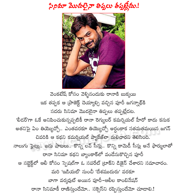 telugu film director puri jagannadh latest film with rana,leader hero rana,daggubati rana,heroine ileana with rana,music directors vishal-shekhar,puri jagannadh doing a film with daggubati rana,producer nallamalupu bujji,nallamalupu srinivas  telugu film director puri jagannadh latest film with rana, leader hero rana, daggubati rana, heroine ileana with rana, music directors vishal-shekhar, puri jagannadh doing a film with daggubati rana, producer nallamalupu bujji, nallamalupu srinivas